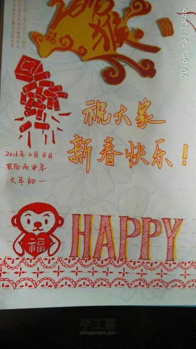 手帐排版简单小学生，简单易懂的手帐之春节
