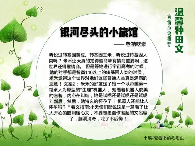 种田文小说推荐，种田文推荐甜宠文小说排行榜