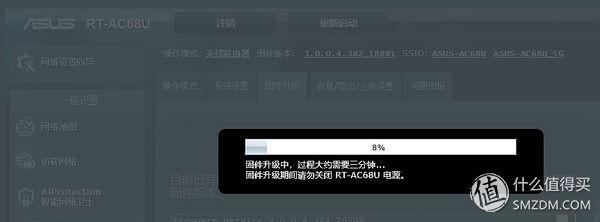 华硕ac86u mesh组网配置教程，5G全屋覆盖+无缝漫游—AC86U
