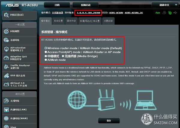 华硕ac86u mesh组网配置教程，5G全屋覆盖+无缝漫游—AC86U