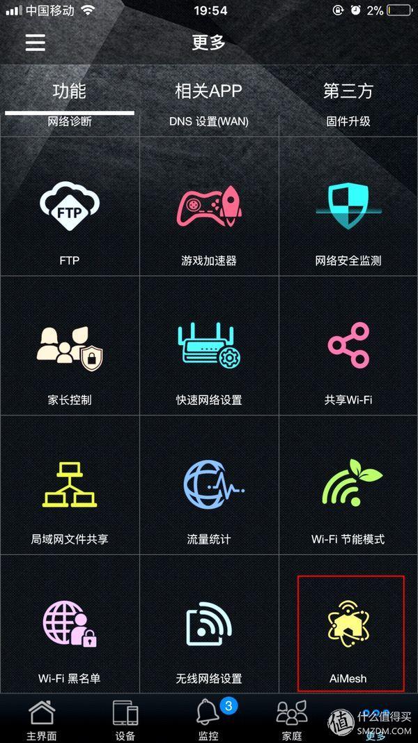 华硕ac86u mesh组网配置教程，5G全屋覆盖+无缝漫游—AC86U