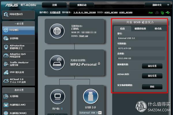 华硕ac86u mesh组网配置教程，5G全屋覆盖+无缝漫游—AC86U