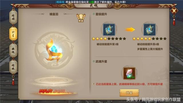 自创武魂大全，逍遥门派武魂选择指南