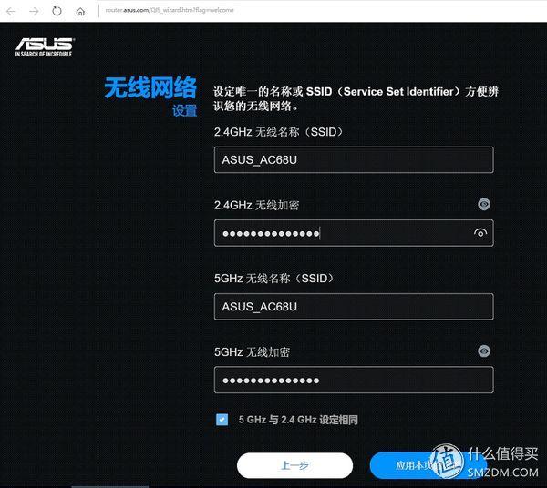 华硕ac86u mesh组网配置教程，5G全屋覆盖+无缝漫游—AC86U
