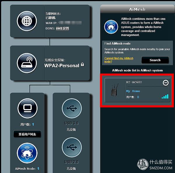 华硕ac86u mesh组网配置教程，5G全屋覆盖+无缝漫游—AC86U