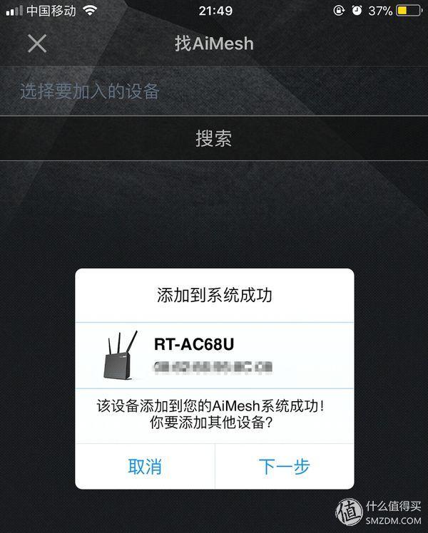 华硕ac86u mesh组网配置教程，5G全屋覆盖+无缝漫游—AC86U