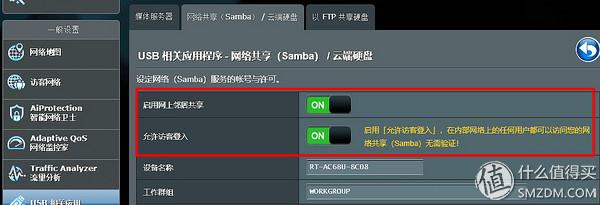 华硕ac86u mesh组网配置教程，5G全屋覆盖+无缝漫游—AC86U