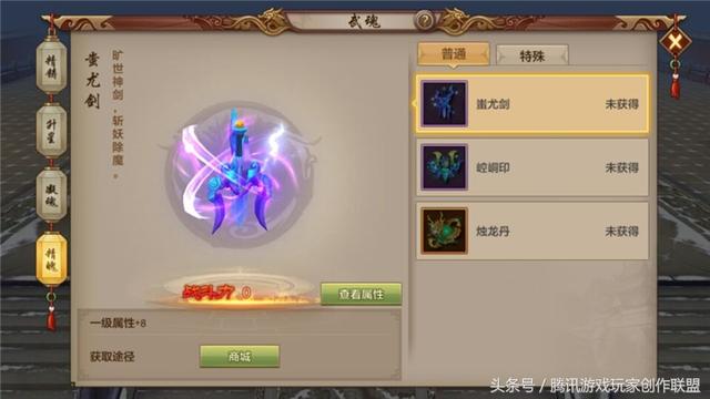 自创武魂大全，逍遥门派武魂选择指南