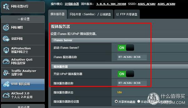 华硕ac86u mesh组网配置教程，5G全屋覆盖+无缝漫游—AC86U