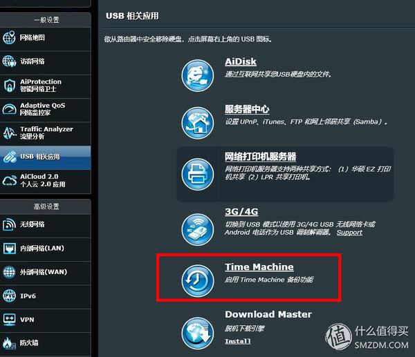 华硕ac86u mesh组网配置教程，5G全屋覆盖+无缝漫游—AC86U