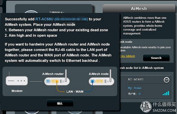 华硕ac86u mesh组网配置教程，5G全屋覆盖+无缝漫游—AC86U