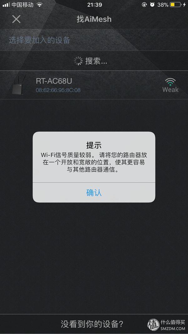 华硕ac86u mesh组网配置教程，5G全屋覆盖+无缝漫游—AC86U