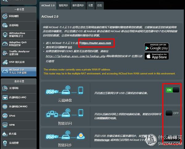 华硕ac86u mesh组网配置教程，5G全屋覆盖+无缝漫游—AC86U