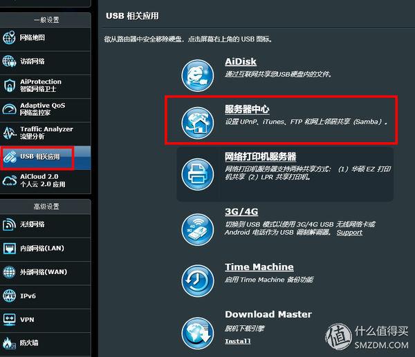华硕ac86u mesh组网配置教程，5G全屋覆盖+无缝漫游—AC86U