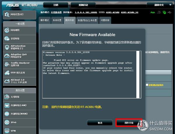 华硕ac86u mesh组网配置教程，5G全屋覆盖+无缝漫游—AC86U