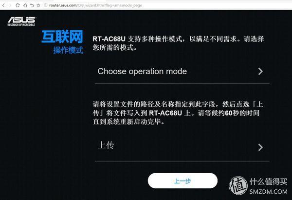 华硕ac86u mesh组网配置教程，5G全屋覆盖+无缝漫游—AC86U