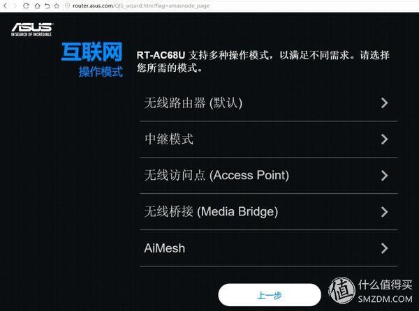 华硕ac86u mesh组网配置教程，5G全屋覆盖+无缝漫游—AC86U