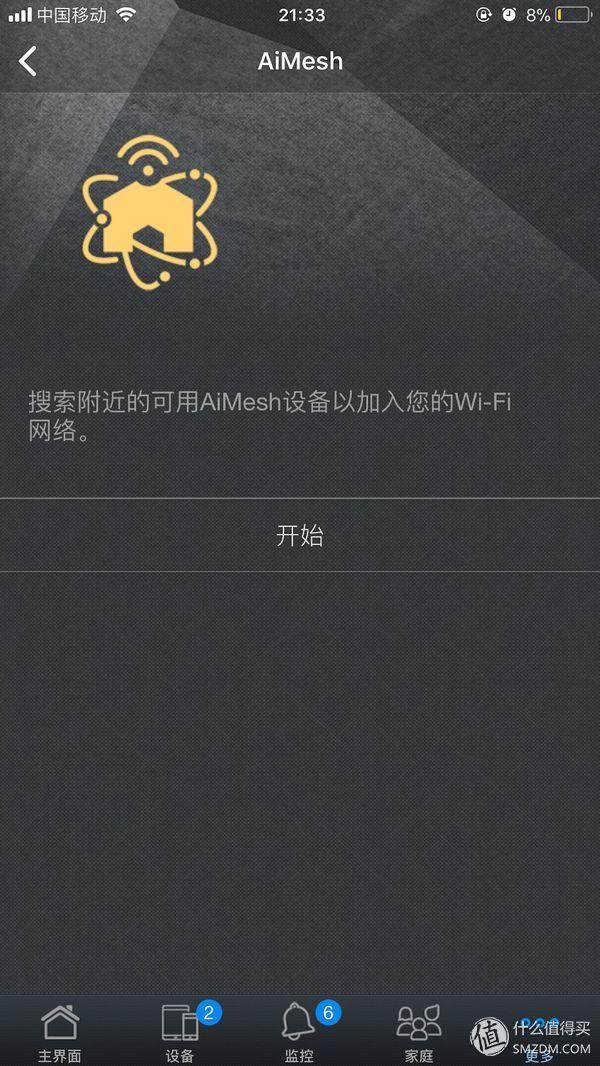 华硕ac86u mesh组网配置教程，5G全屋覆盖+无缝漫游—AC86U