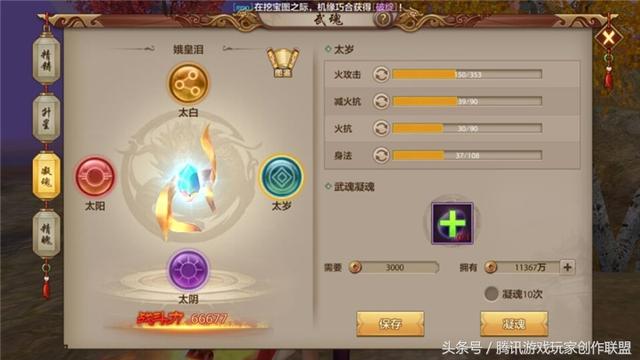 自创武魂大全，逍遥门派武魂选择指南