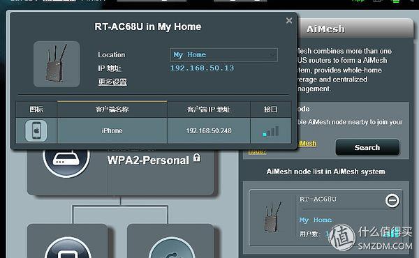 华硕ac86u mesh组网配置教程，5G全屋覆盖+无缝漫游—AC86U