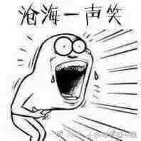 那些口误爆笑瞬间，你们都是猴子派来的逗比吗哈哈哈