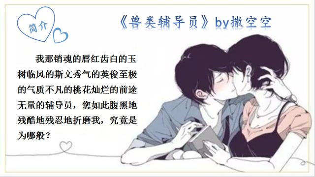 师生恋小说推荐，校园姐弟恋文推荐
