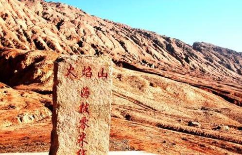 世界最低的盆地是什么地方，世界最低的盆地-低于海平面154米