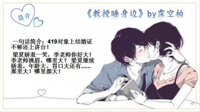 师生恋小说推荐，校园姐弟恋文推荐