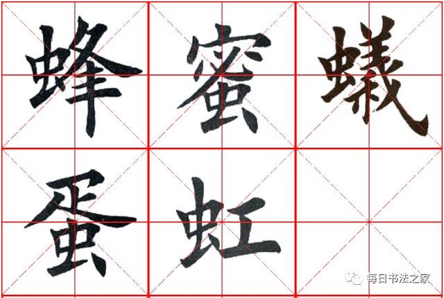 关于偏旁部首的知识，90个偏旁部首的学习
