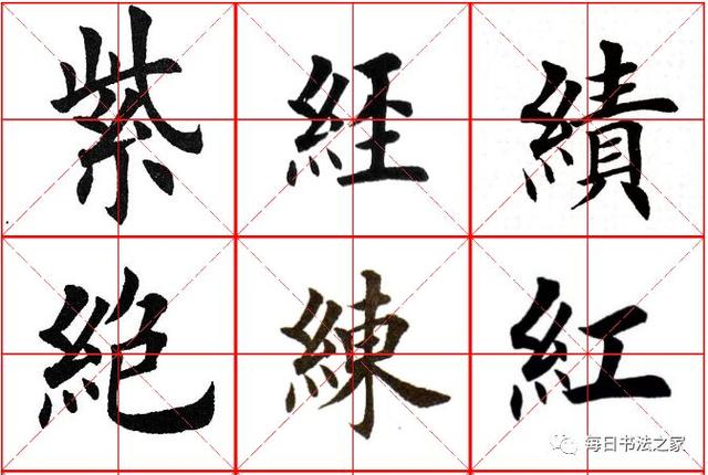 关于偏旁部首的知识，90个偏旁部首的学习