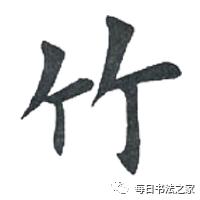 关于偏旁部首的知识，90个偏旁部首的学习