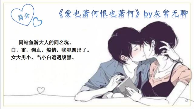 师生恋小说推荐，校园姐弟恋文推荐
