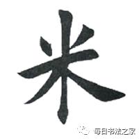关于偏旁部首的知识，90个偏旁部首的学习