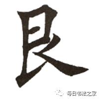 关于偏旁部首的知识，90个偏旁部首的学习