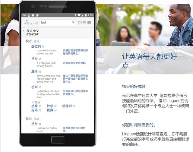 学习英语的软件哪个好，英语学习软件有哪些好用的（推荐几款强大的英语学习软件）