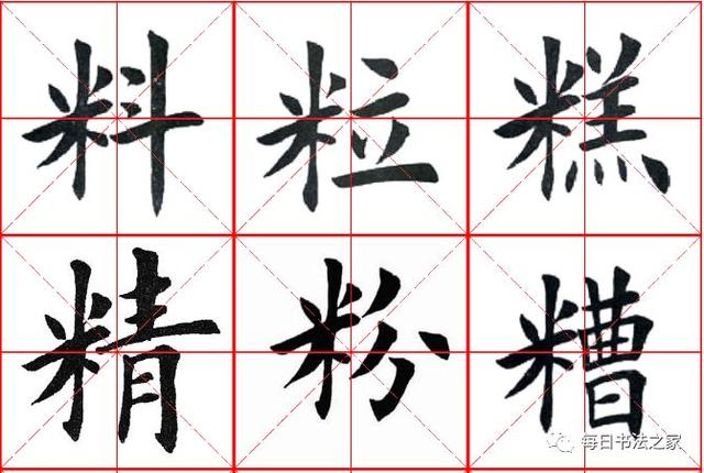 关于偏旁部首的知识，90个偏旁部首的学习