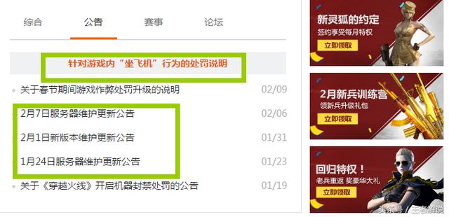 穿越火线国服有可能停服吗，日服正式宣布停服