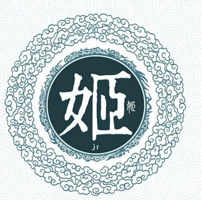 姬姓是上古八大姓氏之一吗，上古八大姓姬姜