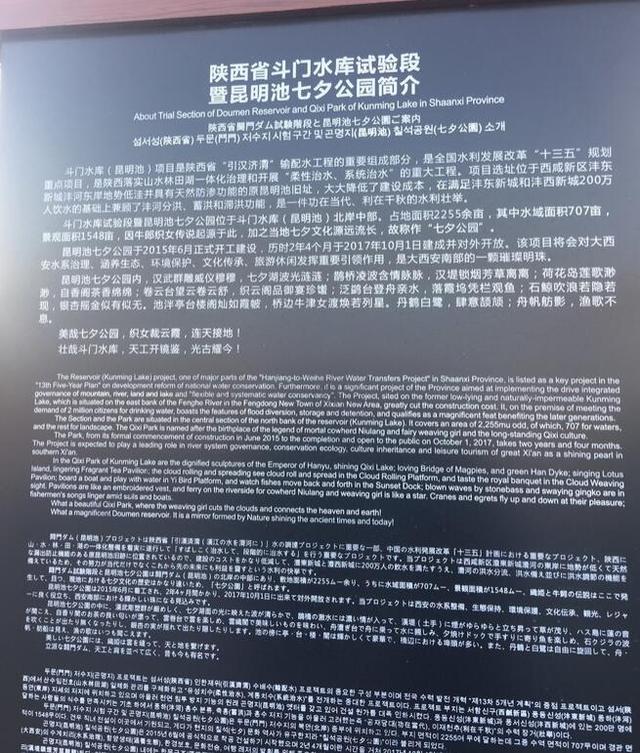 西安昆明池自由行攻略，西安游攻略之昆明池
