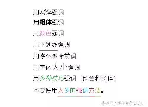 各种字体设计教程，分享5种容易上手的字效教程