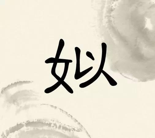 姬姓是上古八大姓氏之一吗，上古八大姓姬姜