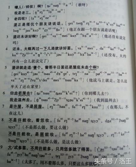 各地方言你知道多少，最全的方言你知道多少