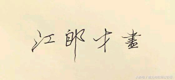 许嵩最经典的专辑，这是许嵩个人最佳专辑