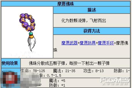 造梦西游4装备大全，造梦西游4法宝实力排行大全（造梦西游4如何提升战力）