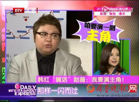 韩红谈赵薇拉赞助，一声“妈妈”真没有叫错
