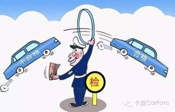 详细车辆年检流程，车辆年检过关攻略
