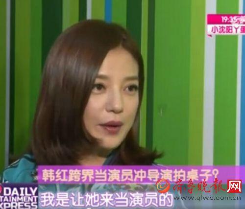 韩红谈赵薇拉赞助，一声“妈妈”真没有叫错