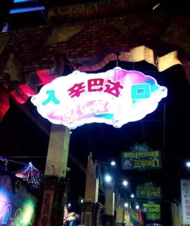 五一去哪玩适合孩子沈阳，沈阳最全周末游玩攻略