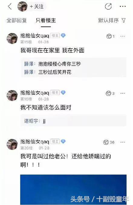 网恋对象竟然是闺蜜哥哥，网恋对象居然是我亲哥哥