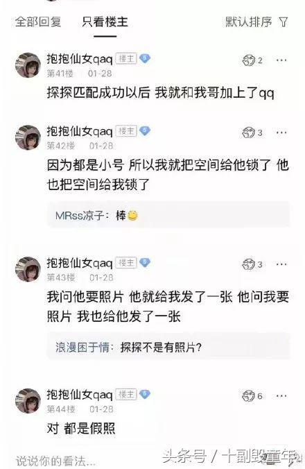 网恋对象竟然是闺蜜哥哥，网恋对象居然是我亲哥哥